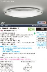 LEDH81608N-LC