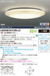 LEDH81612N-LC