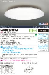 LEDH81700-LC