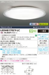 LEDH81702Y-LC