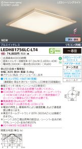 LEDH81756LC-LT4