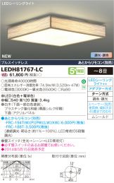 LEDH81767-LC