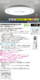 LEDH82010YXLC-LT1