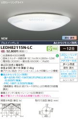 LEDH82115N-LC