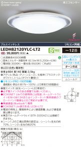 LEDH82120YLC-LT2