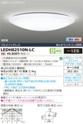 LEDH82510N-LC