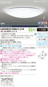 LEDH82510NLC-LT4