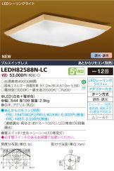 LEDH82588N-LC