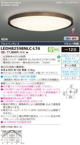 LEDH82598NLC-LT4