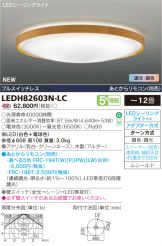 LEDH82603N-LC