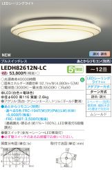 LEDH82612N-LC