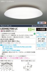 LEDH82700-LC