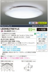 LEDH82706Y-LC