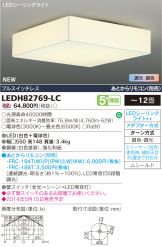 LEDH82769-LC