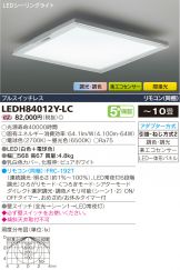 LEDH84012Y-LC