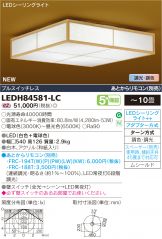 LEDH84581-LC