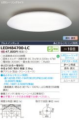 LEDH84700-LC