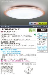 LEDH84704Y-LC