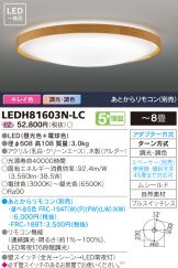 LEDH81603N-LC