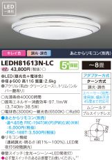 LEDH81613N-LC