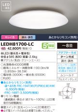LEDH81700-LC