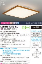 LEDH81753-LC