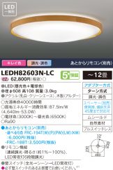 LEDH82603N-LC