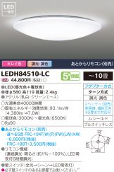 LEDH84510-LC
