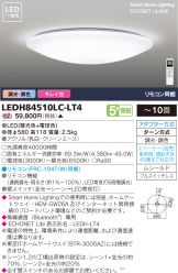 LEDH84510LC-LT4