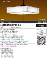LEDP81000PW-LD