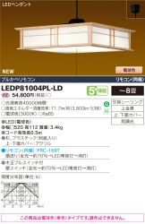 LEDP81004PL-LD