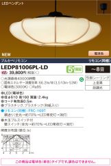 LEDP81006PL-LD