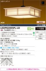 LEDP82005PL-LD