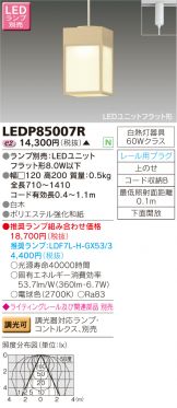 LEDP85007R