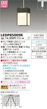 LEDP85009R