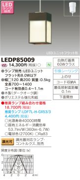 LEDP85009