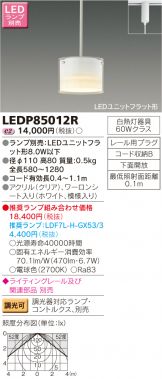 LEDP85012R