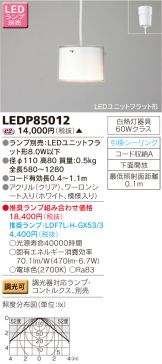 LEDP85012