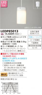 LEDP85013