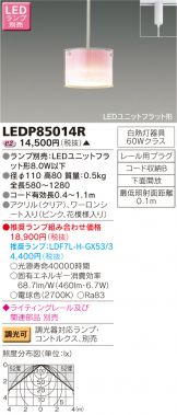 LEDP85014R