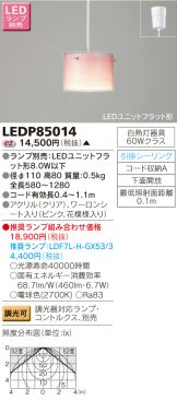 LEDP85014