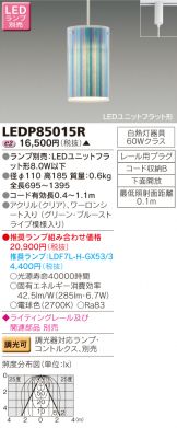 LEDP85015R