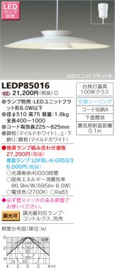 LEDP85016