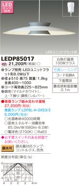 LEDP85017