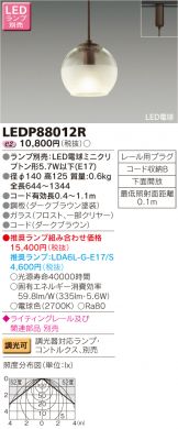 LEDP88012R