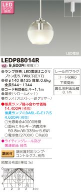 LEDP88014R
