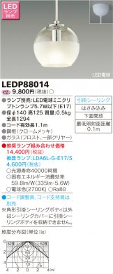 LEDP88014