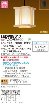 LEDP88017
