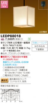 LEDP88018