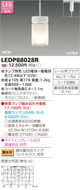LEDP88028R